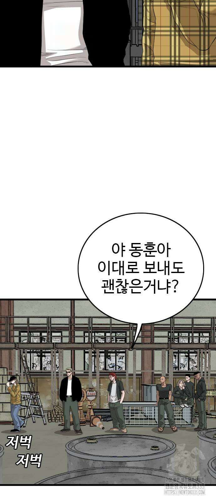 나쁜사람 198화 15