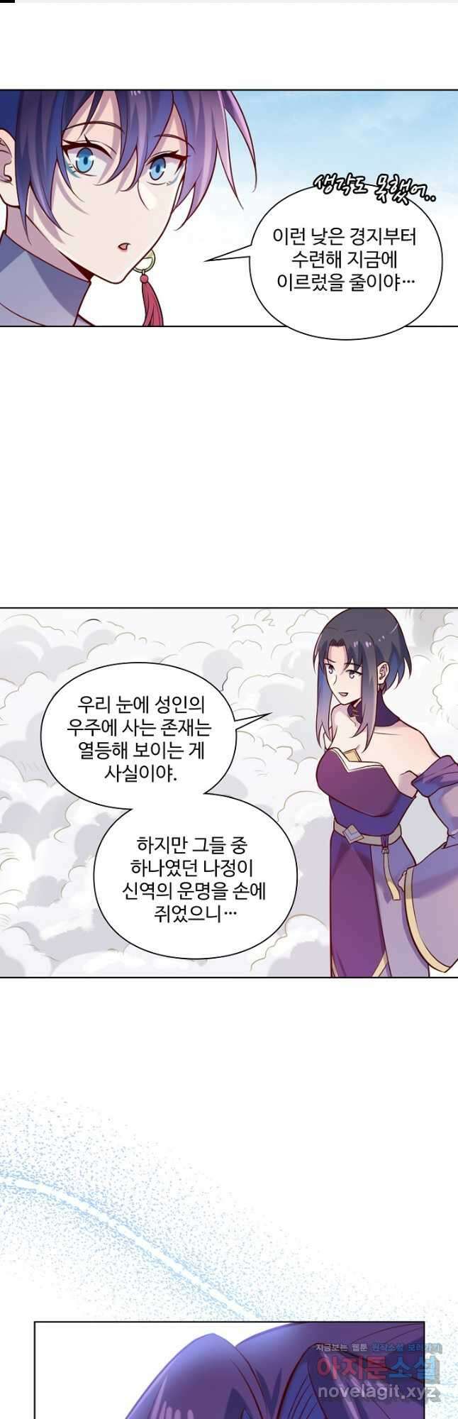 백련성신 1160화 1