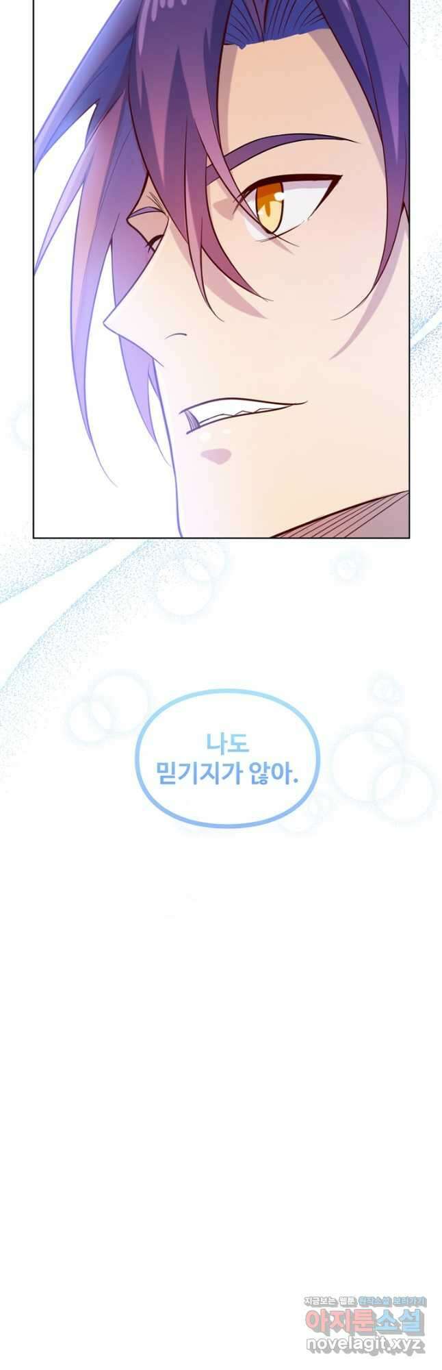 백련성신 1160화 2