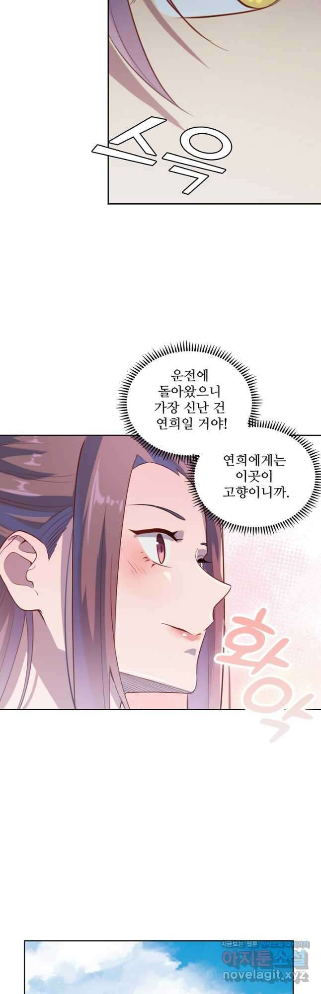 백련성신 1160화 4