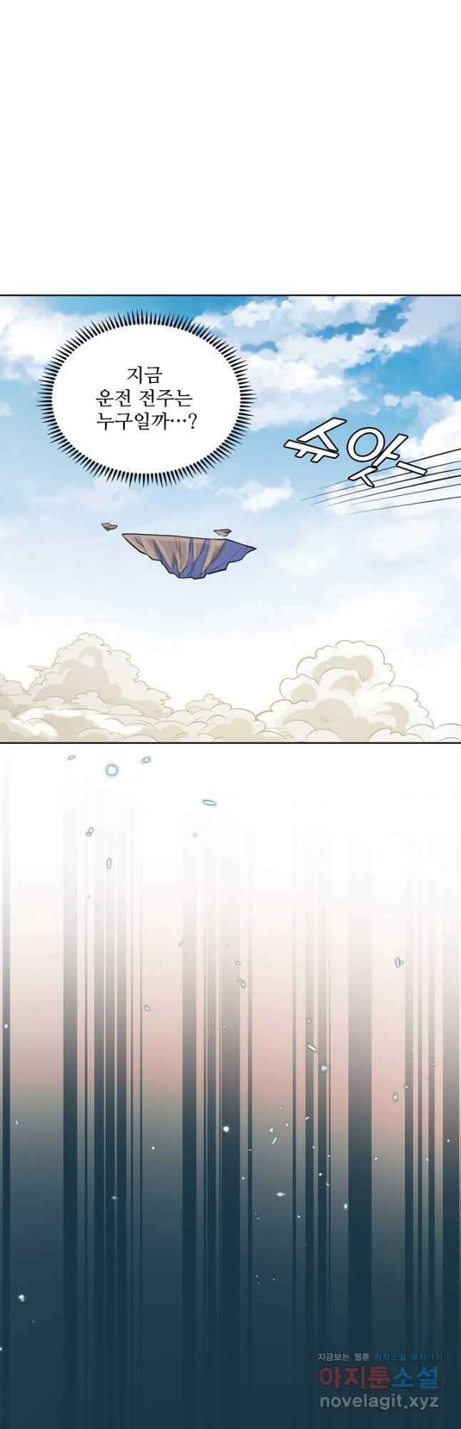 백련성신 1160화 7