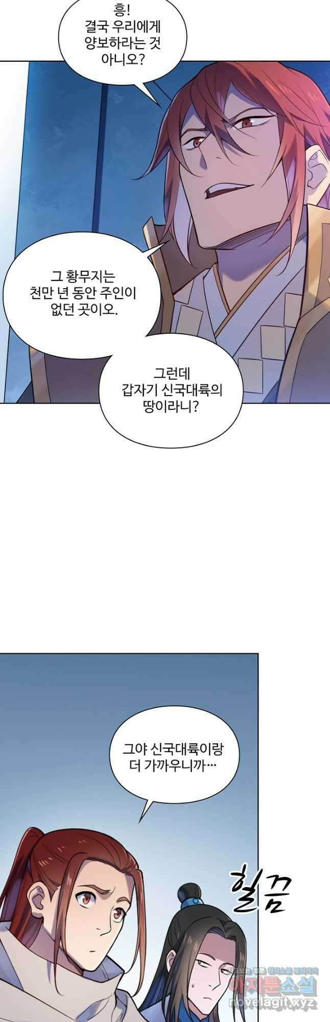 백련성신 1160화 11