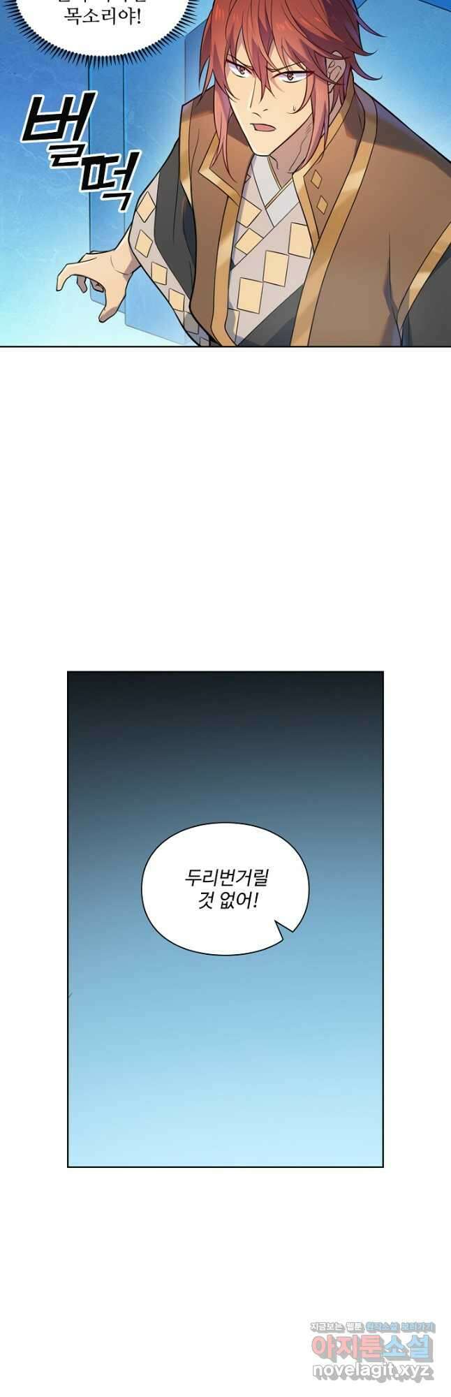 백련성신 1160화 14