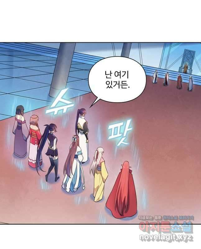 백련성신 1160화 15