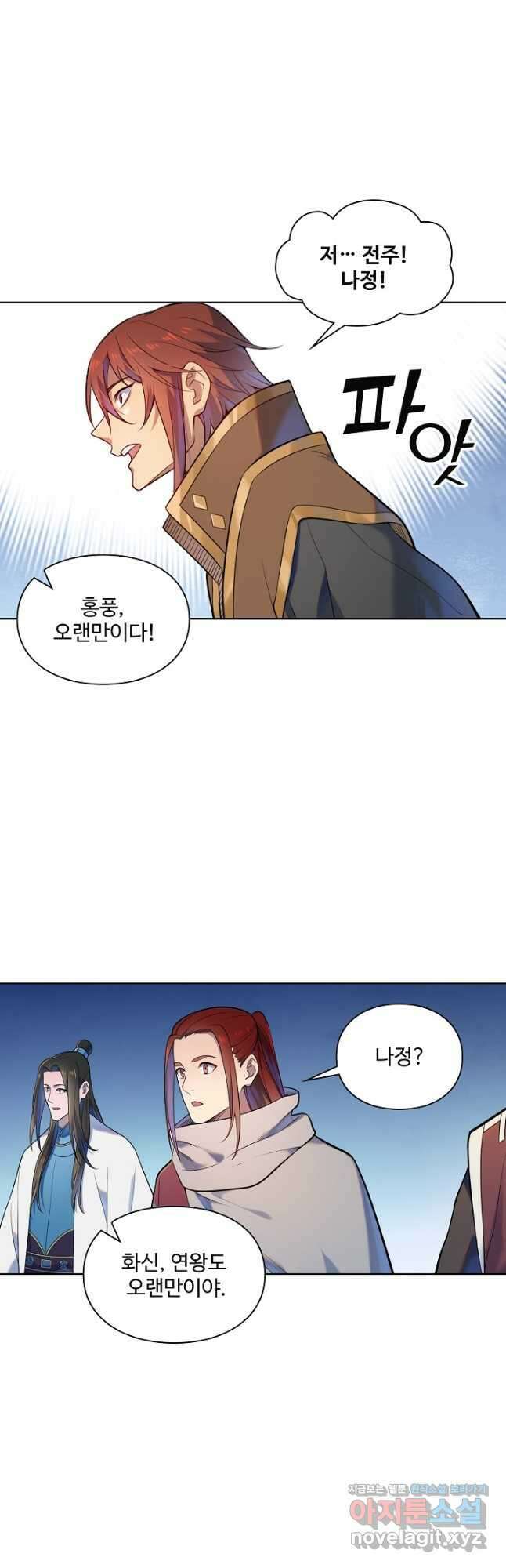 백련성신 1160화 16