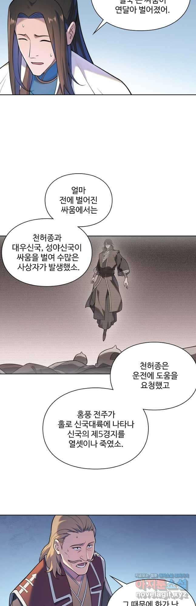 백련성신 1160화 20