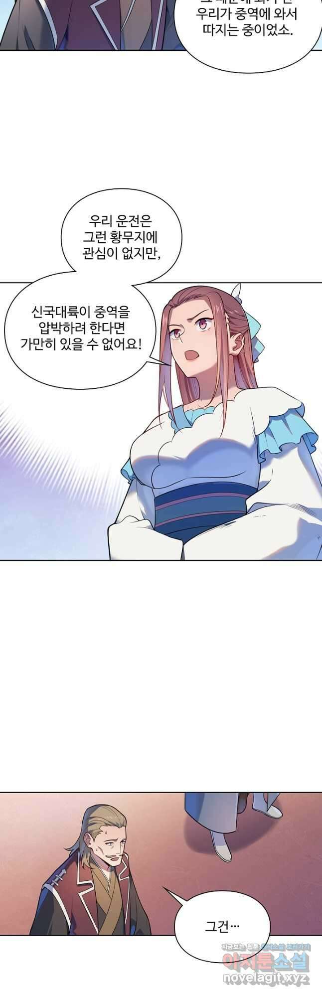 백련성신 1160화 21