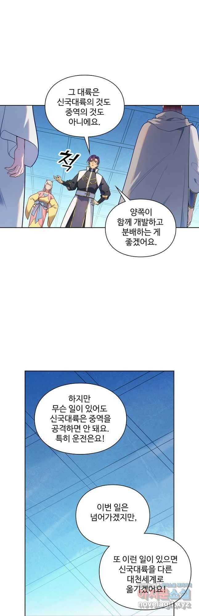백련성신 1160화 22