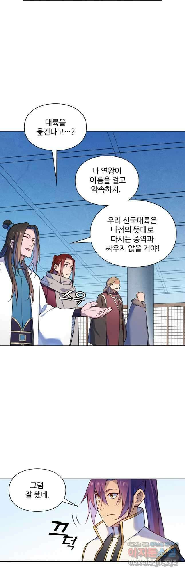 백련성신 1160화 23