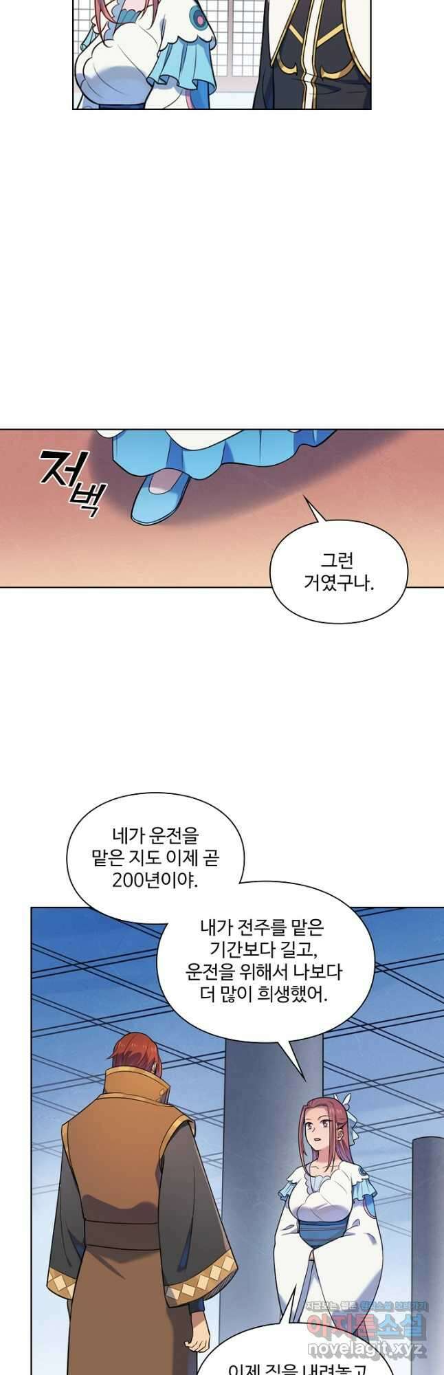 백련성신 1160화 26
