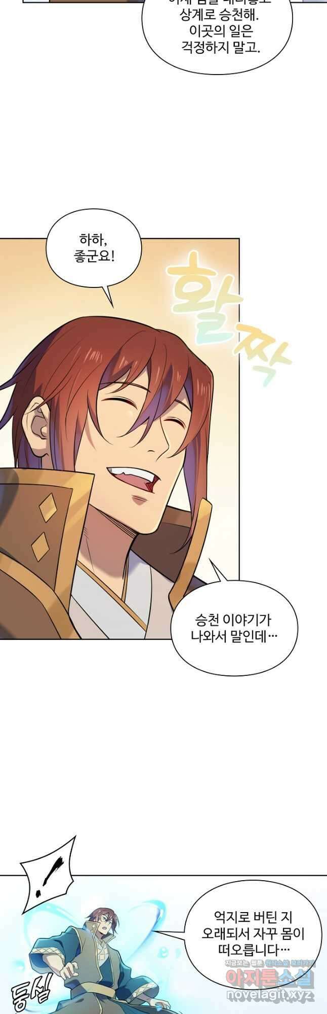 백련성신 1160화 27