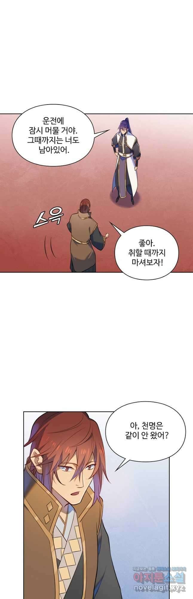 백련성신 1160화 31