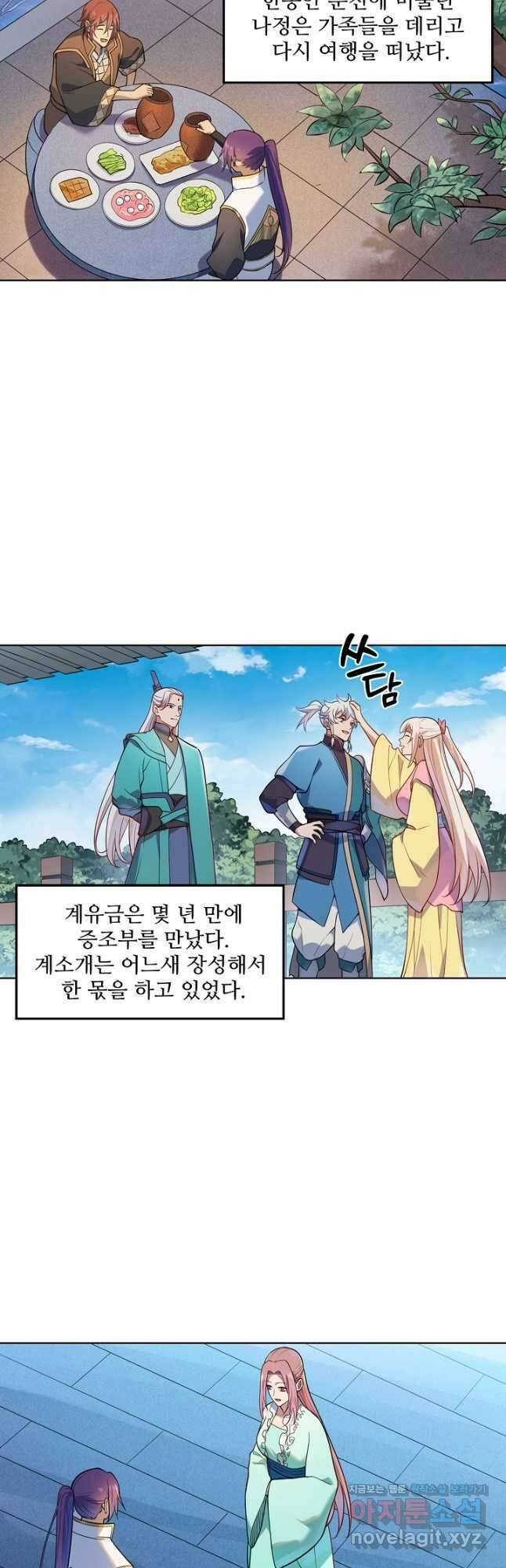 백련성신 1160화 34