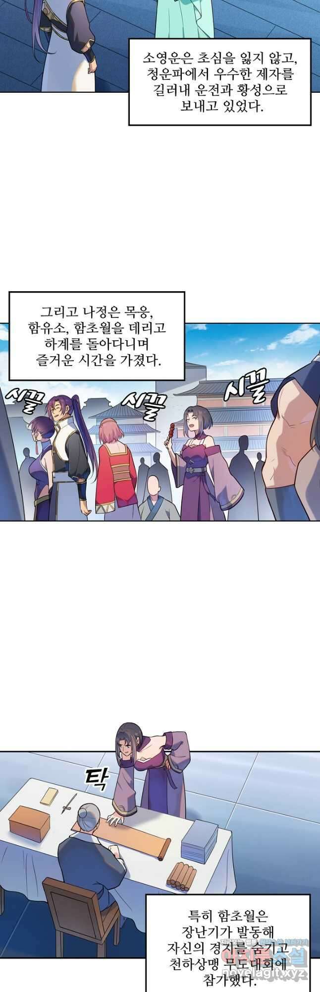 백련성신 1160화 35