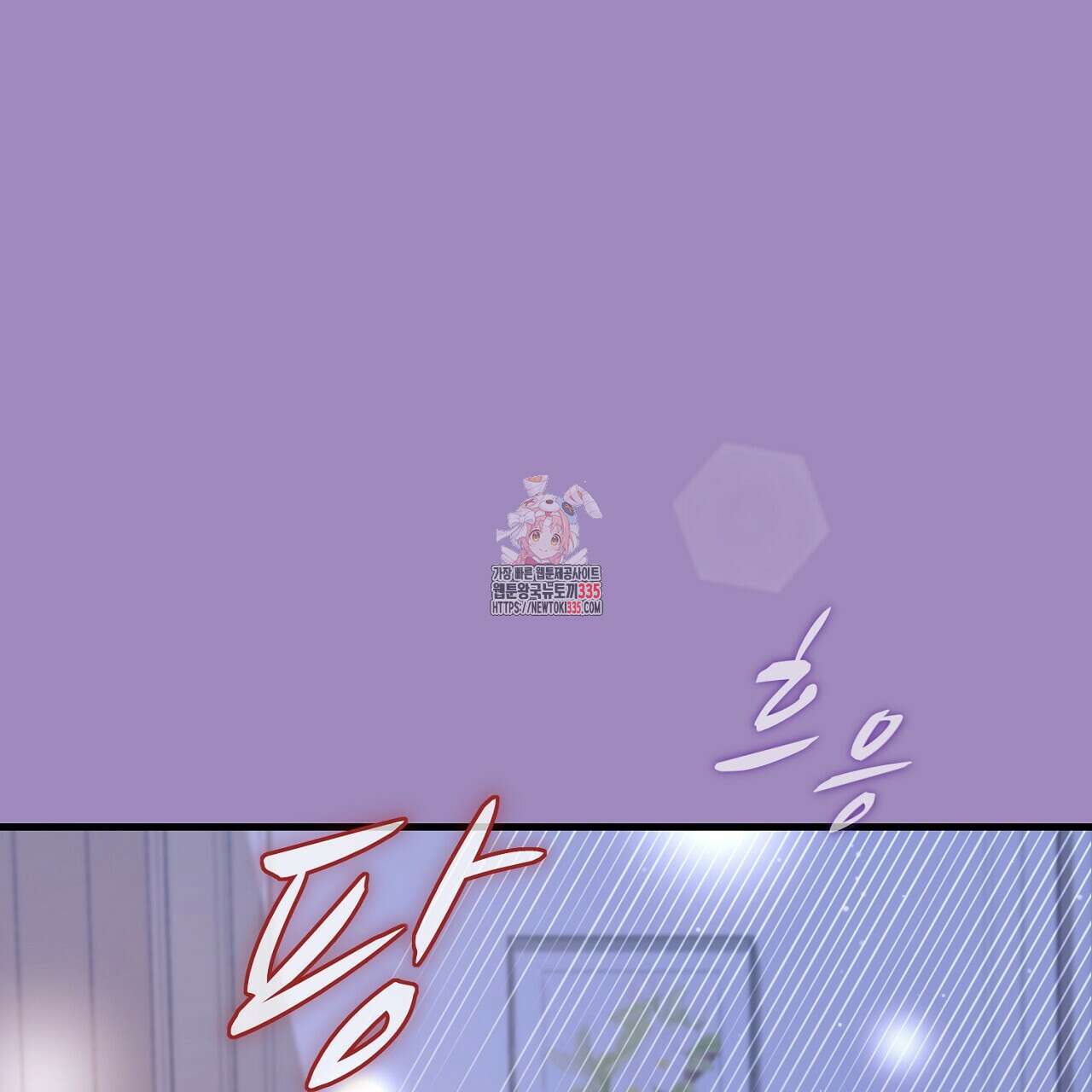 위험한 20화 1