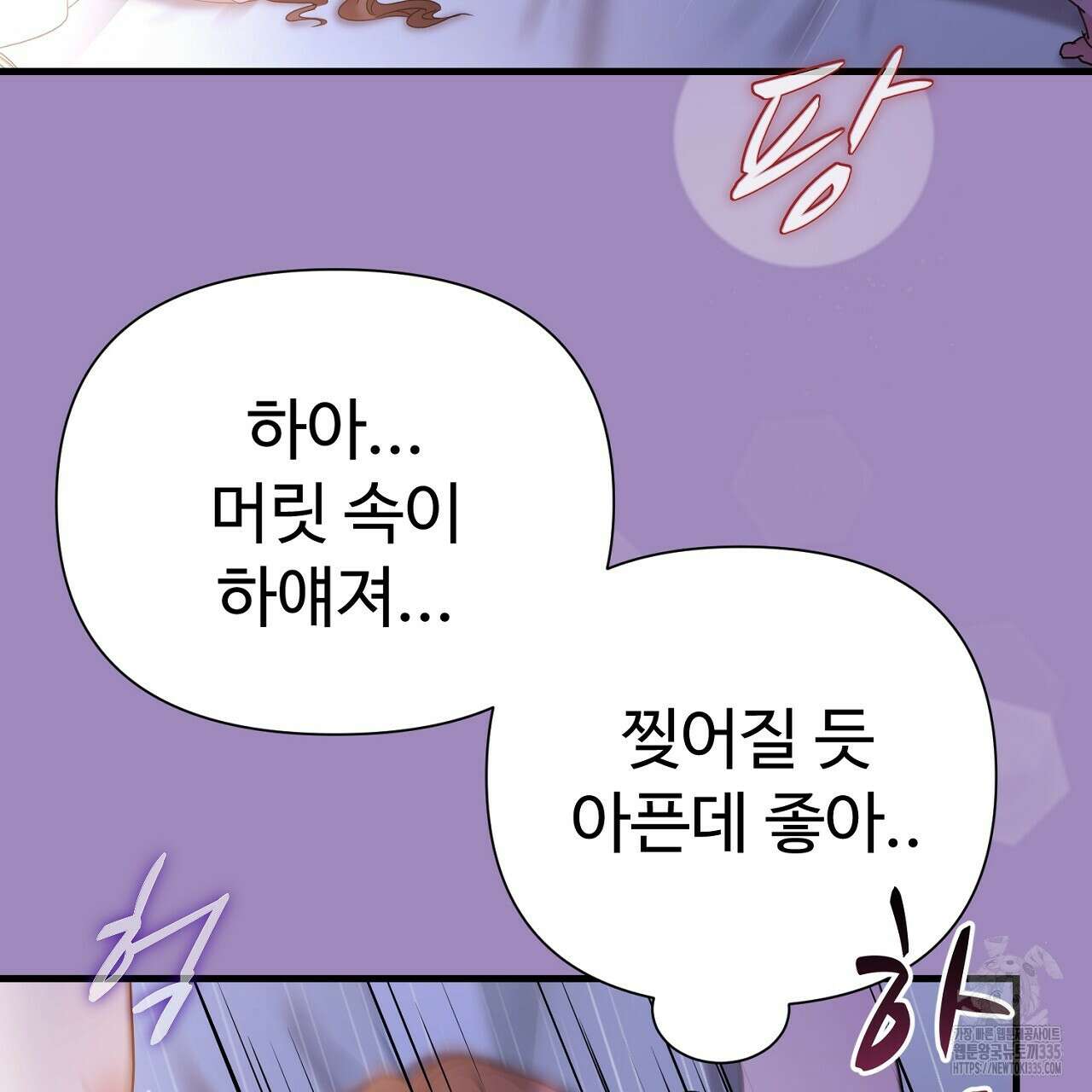 위험한 20화 3