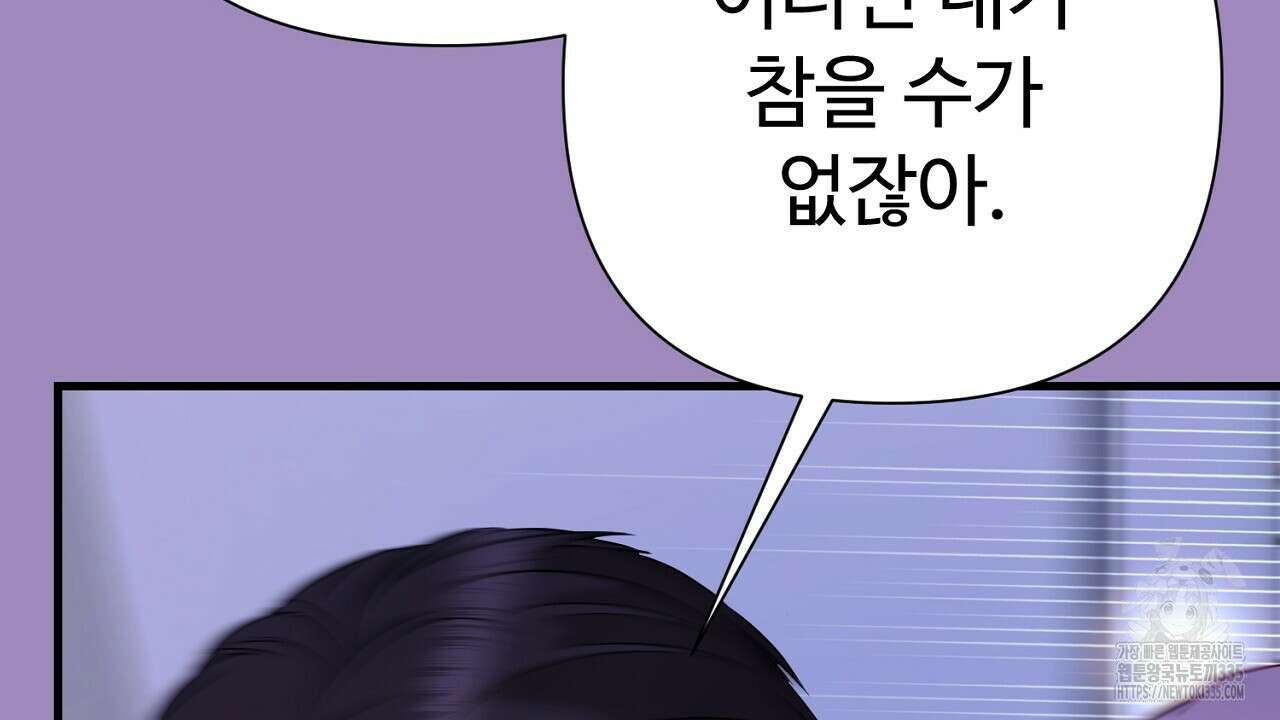위험한 20화 6