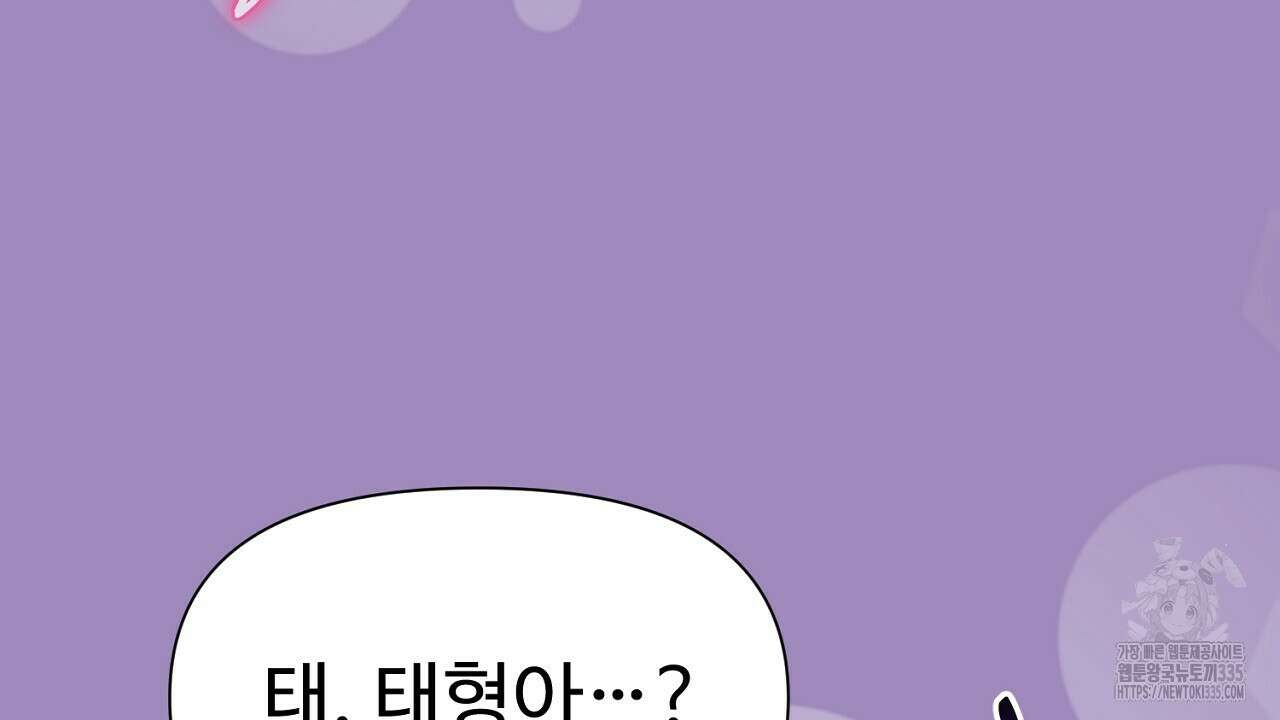 위험한 20화 8