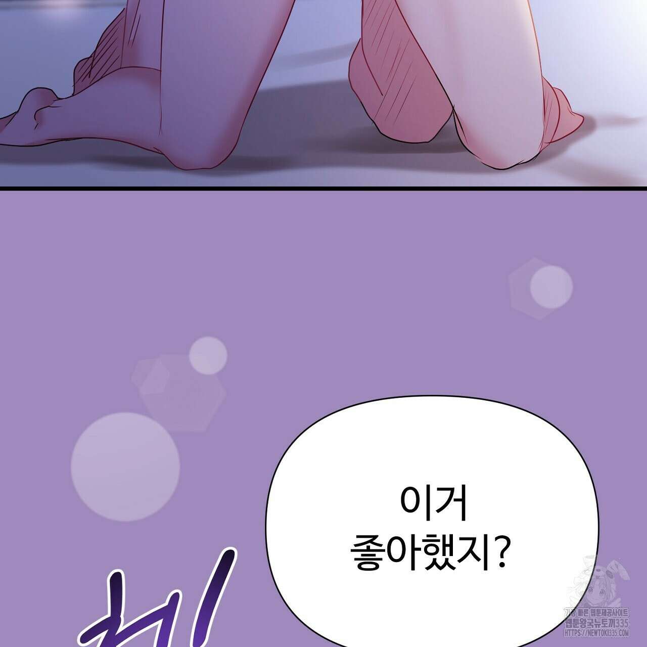 위험한 20화 11