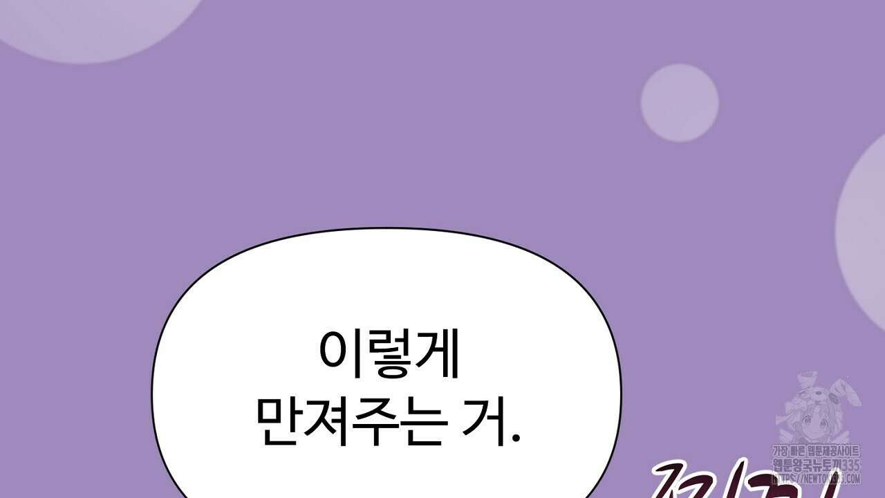 위험한 20화 14