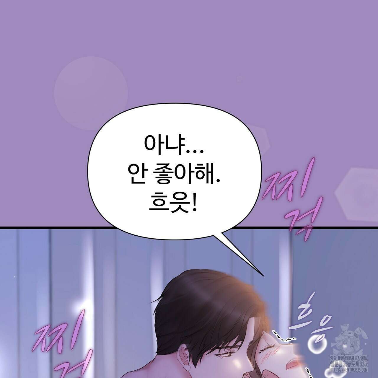 위험한 20화 17
