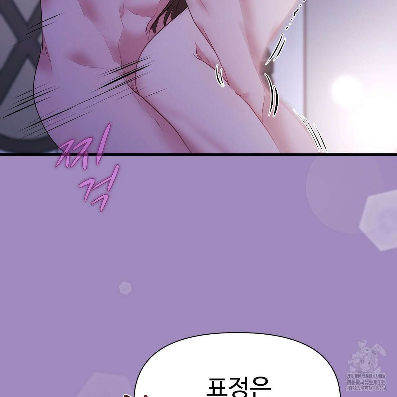위험한 20화 19