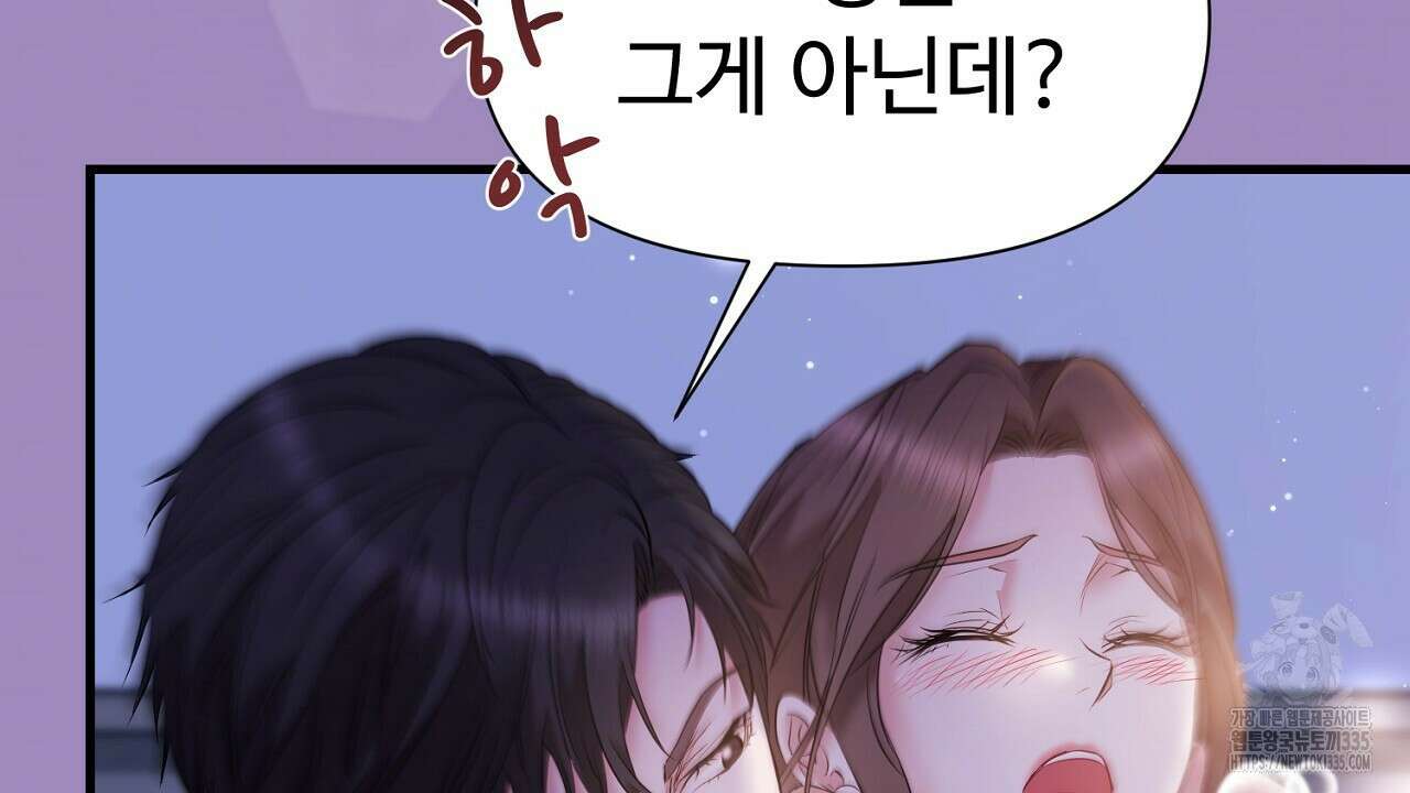 위험한 20화 20