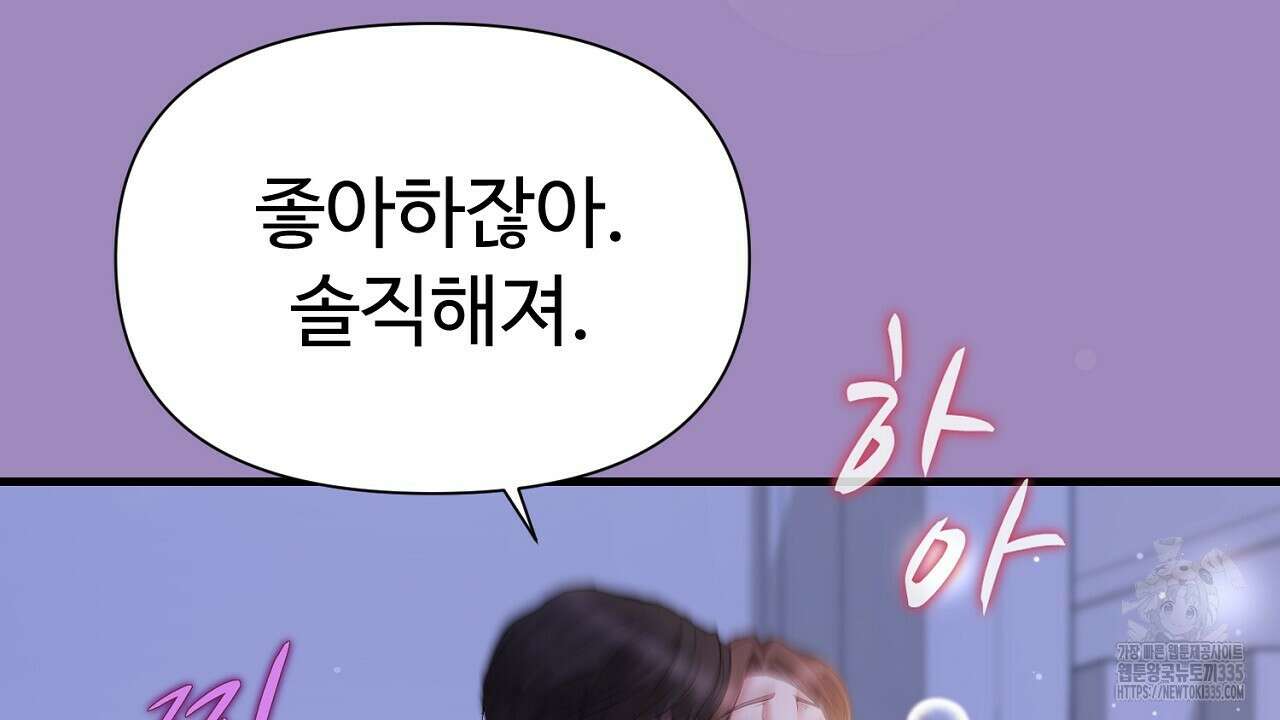 위험한 20화 22