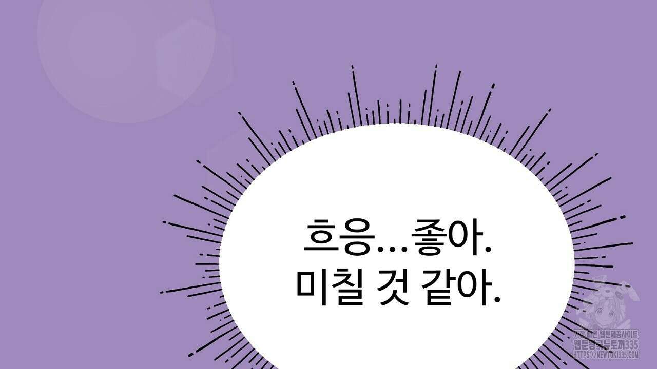위험한 20화 30
