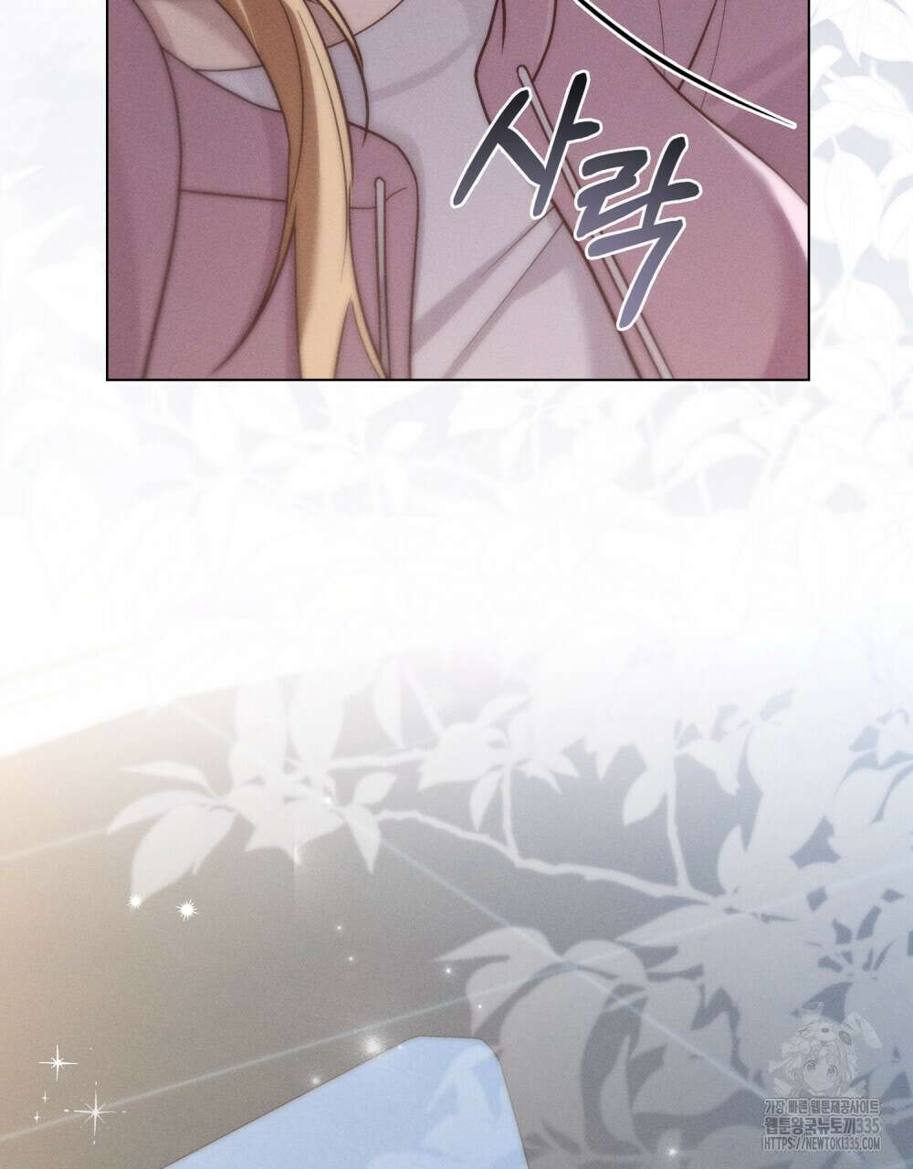 웨어울프 : 향기에 이끌린 늑대들 43화 2