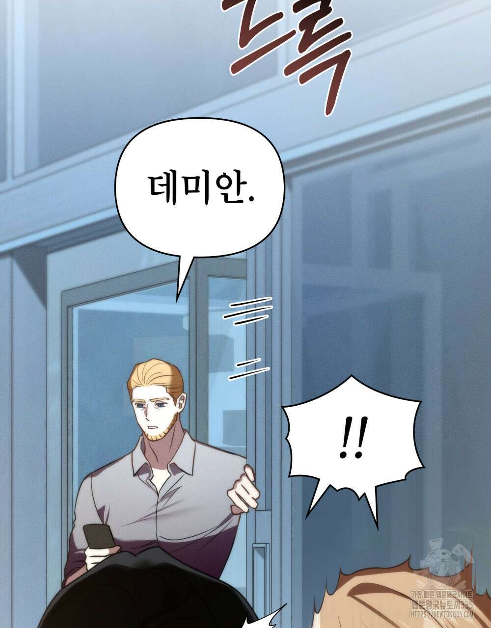 웨어울프 : 향기에 이끌린 늑대들 43화 6