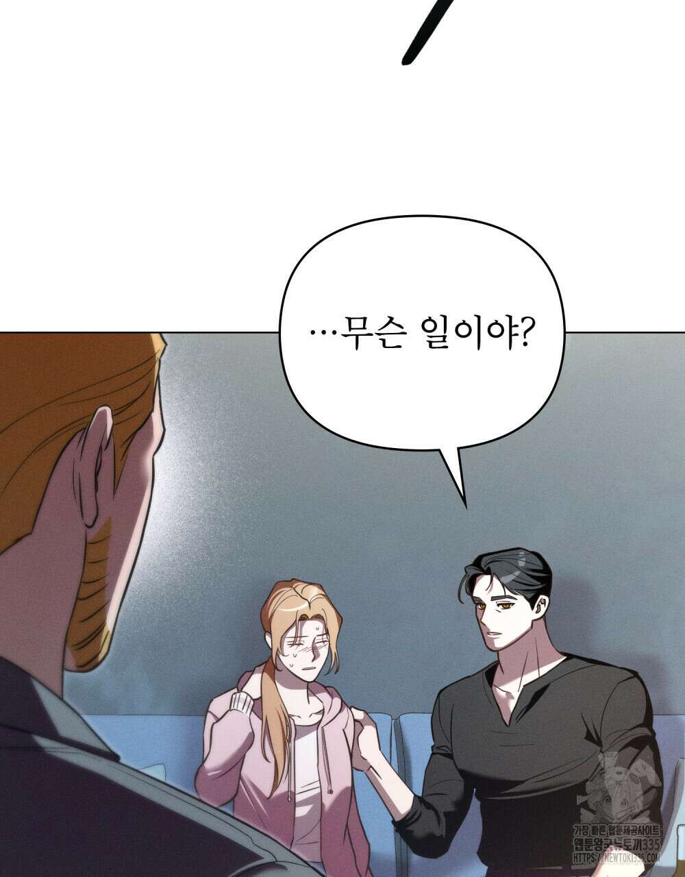 웨어울프 : 향기에 이끌린 늑대들 43화 8