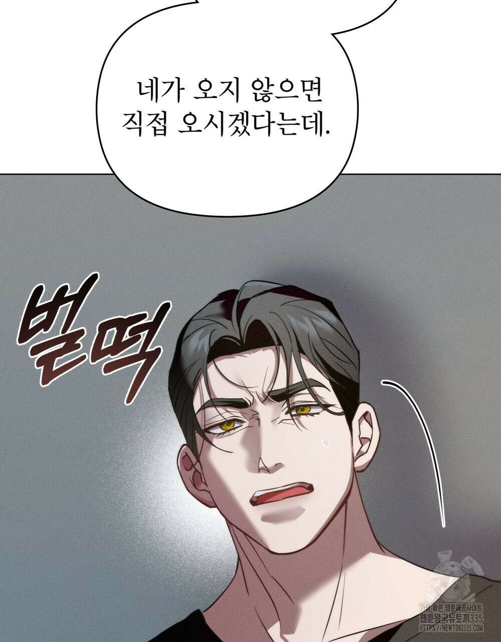 웨어울프 : 향기에 이끌린 늑대들 43화 10