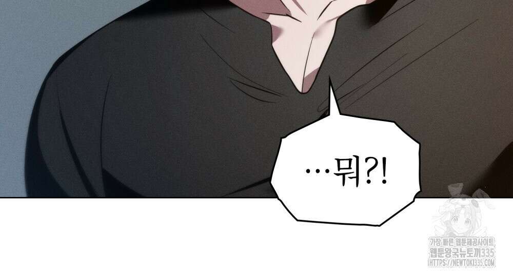 웨어울프 : 향기에 이끌린 늑대들 43화 11