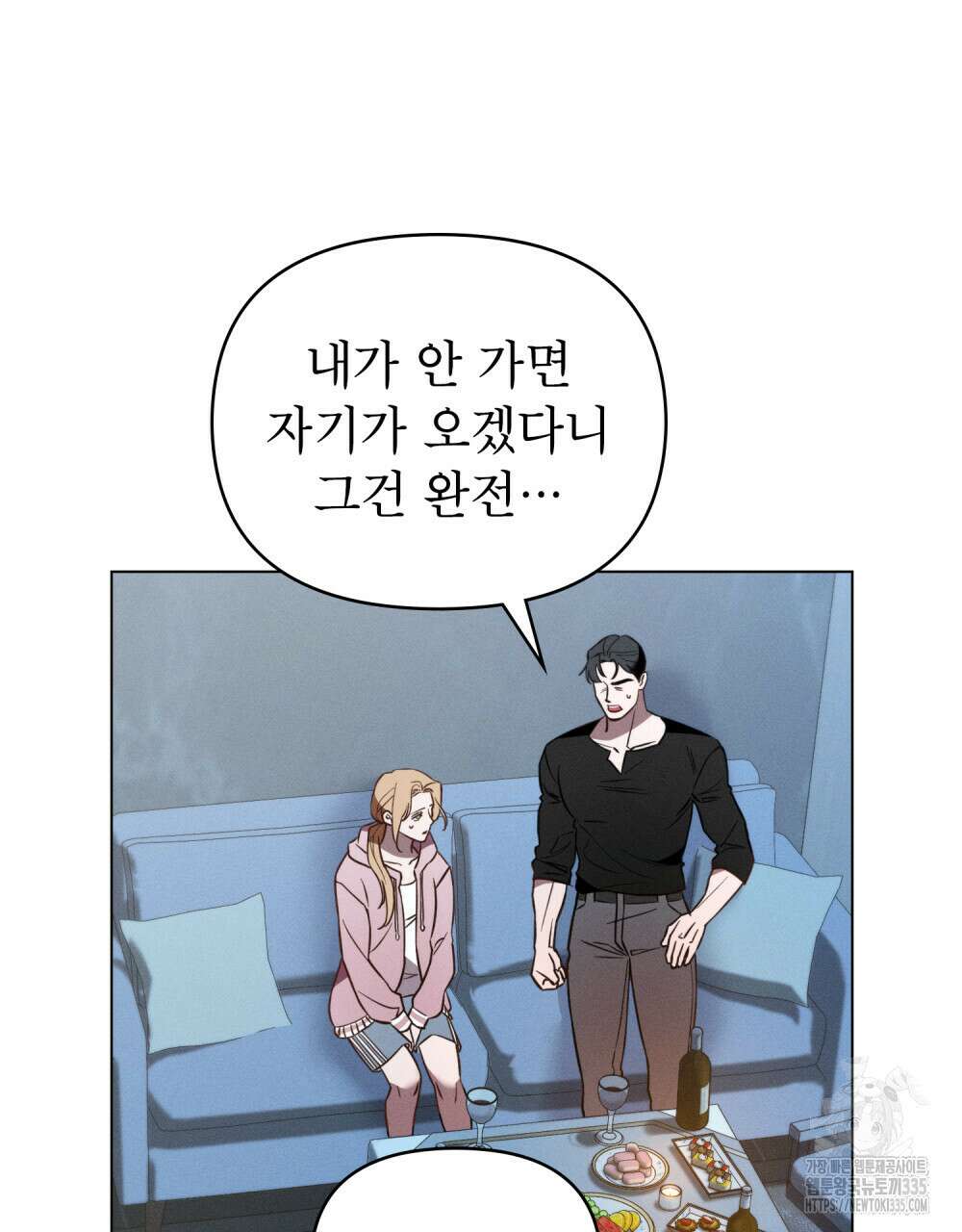 웨어울프 : 향기에 이끌린 늑대들 43화 12