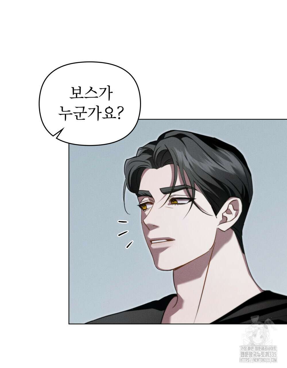 웨어울프 : 향기에 이끌린 늑대들 43화 17