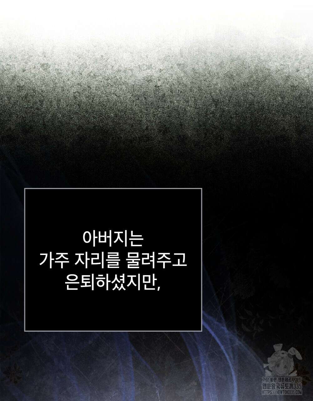 웨어울프 : 향기에 이끌린 늑대들 43화 21