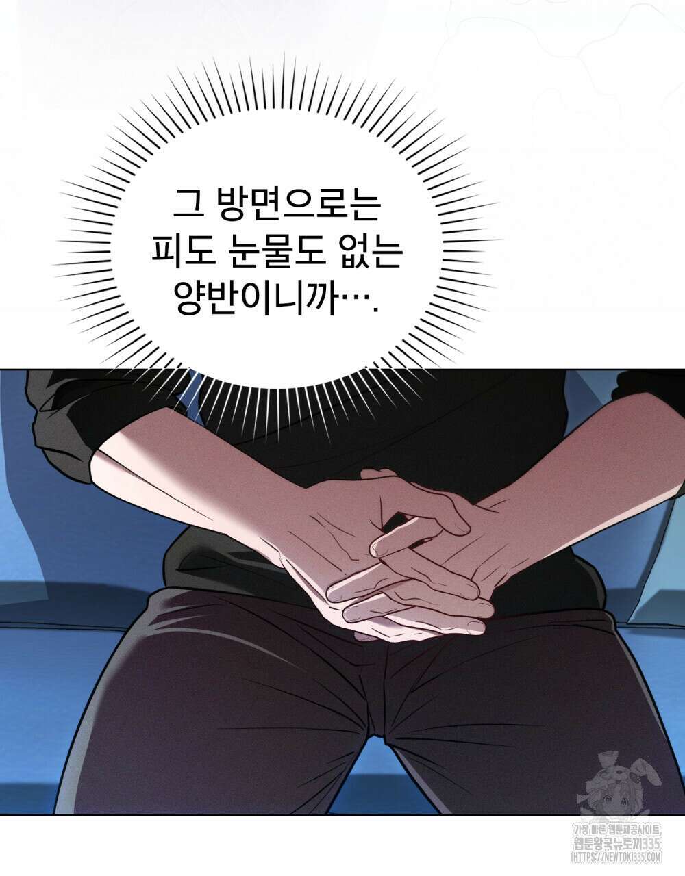 웨어울프 : 향기에 이끌린 늑대들 43화 30