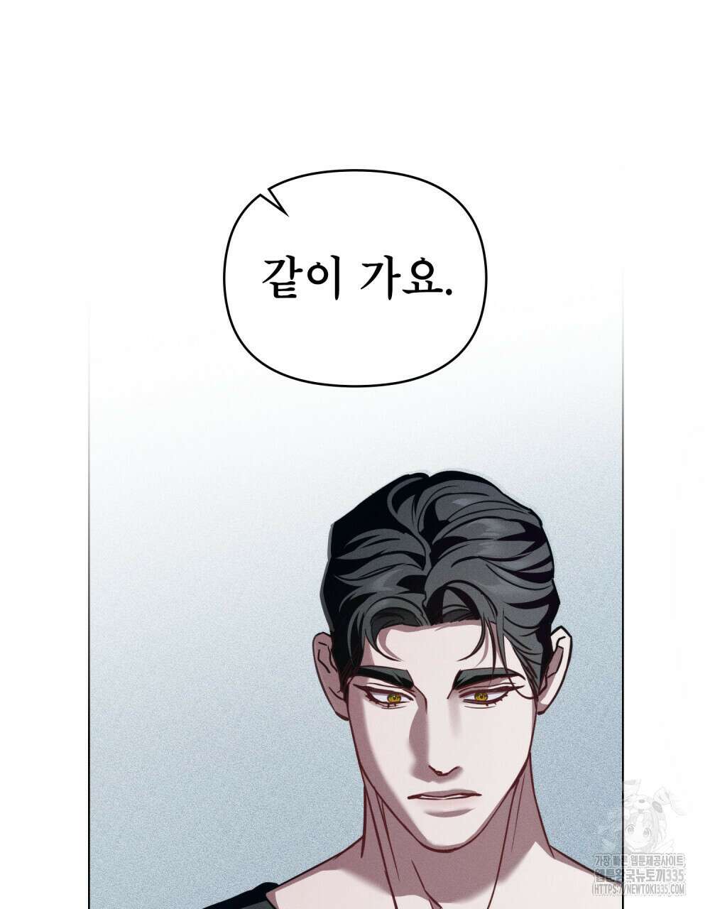 웨어울프 : 향기에 이끌린 늑대들 43화 31