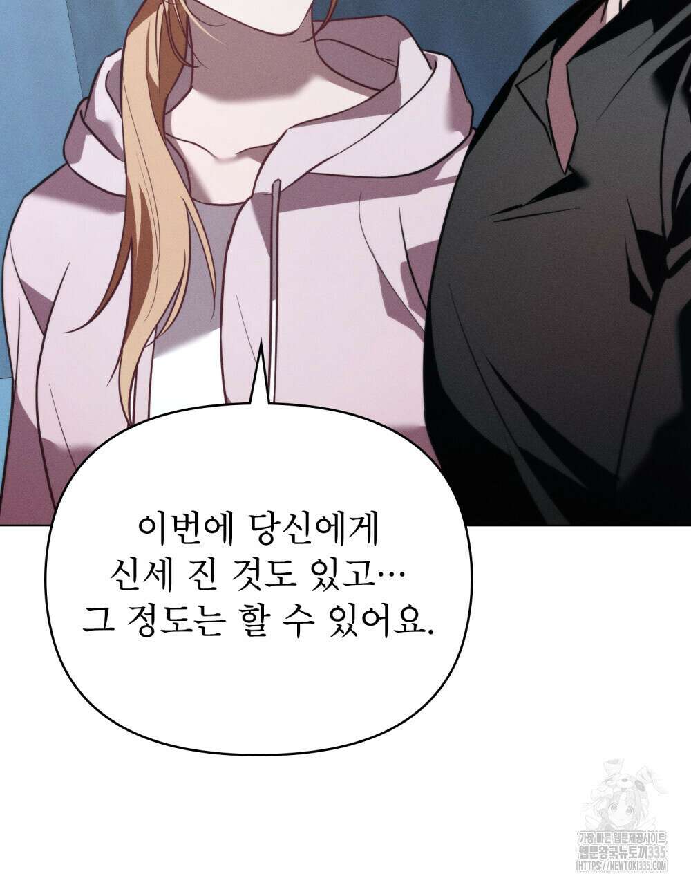 웨어울프 : 향기에 이끌린 늑대들 43화 34