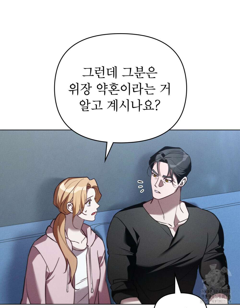 웨어울프 : 향기에 이끌린 늑대들 43화 35