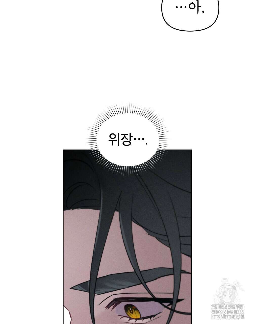 웨어울프 : 향기에 이끌린 늑대들 43화 36