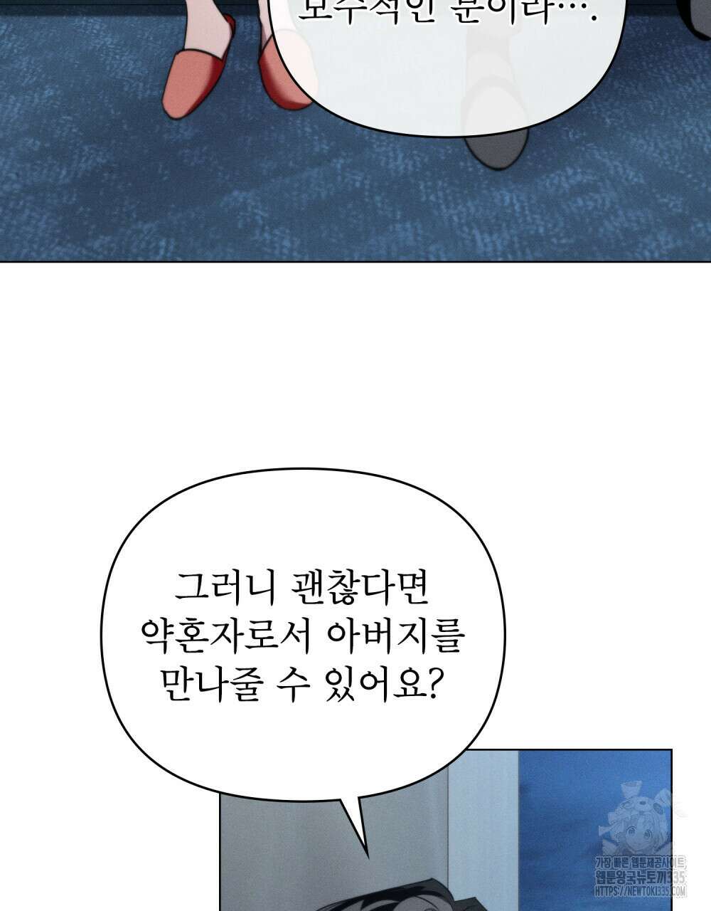 웨어울프 : 향기에 이끌린 늑대들 43화 40