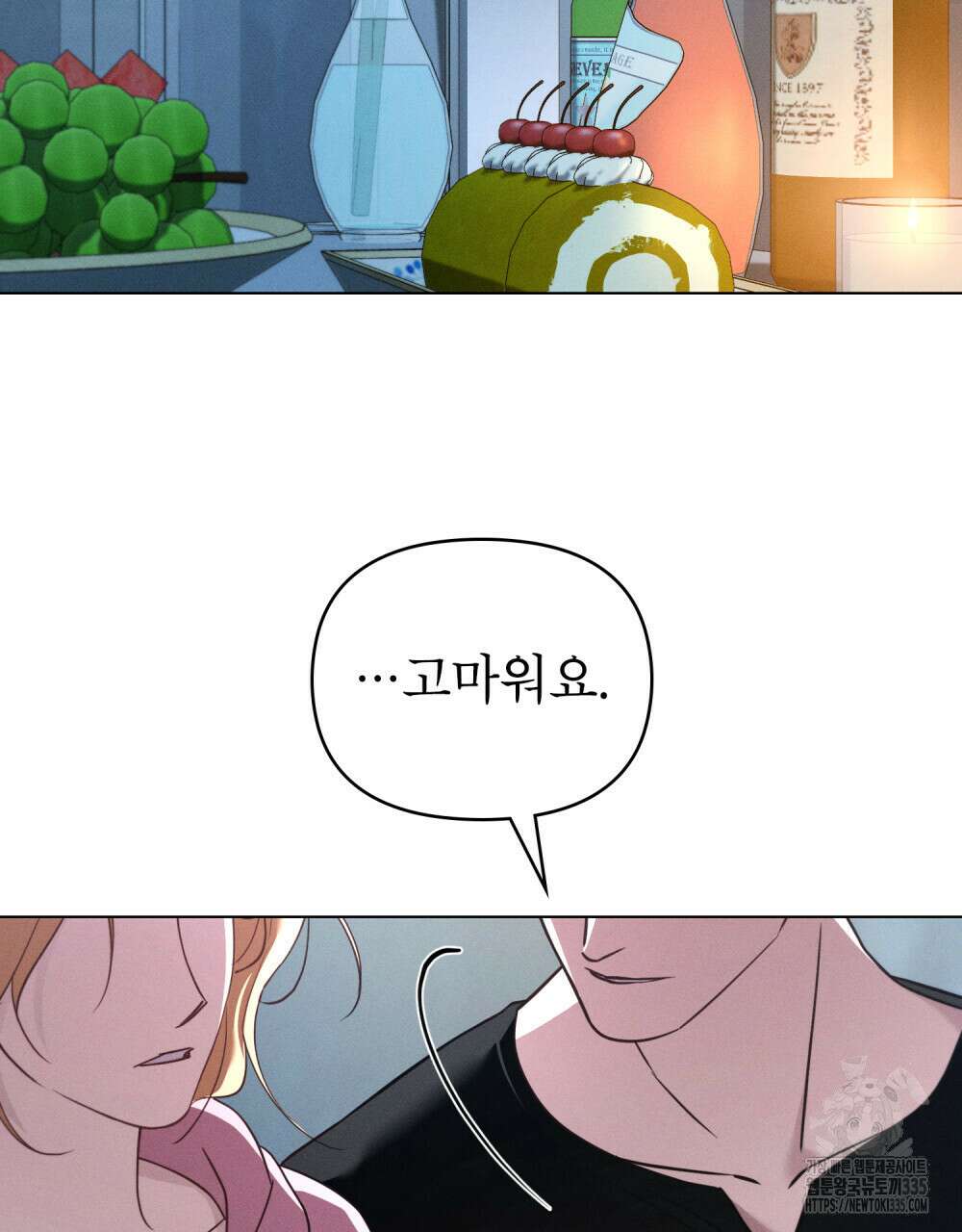 웨어울프 : 향기에 이끌린 늑대들 43화 44