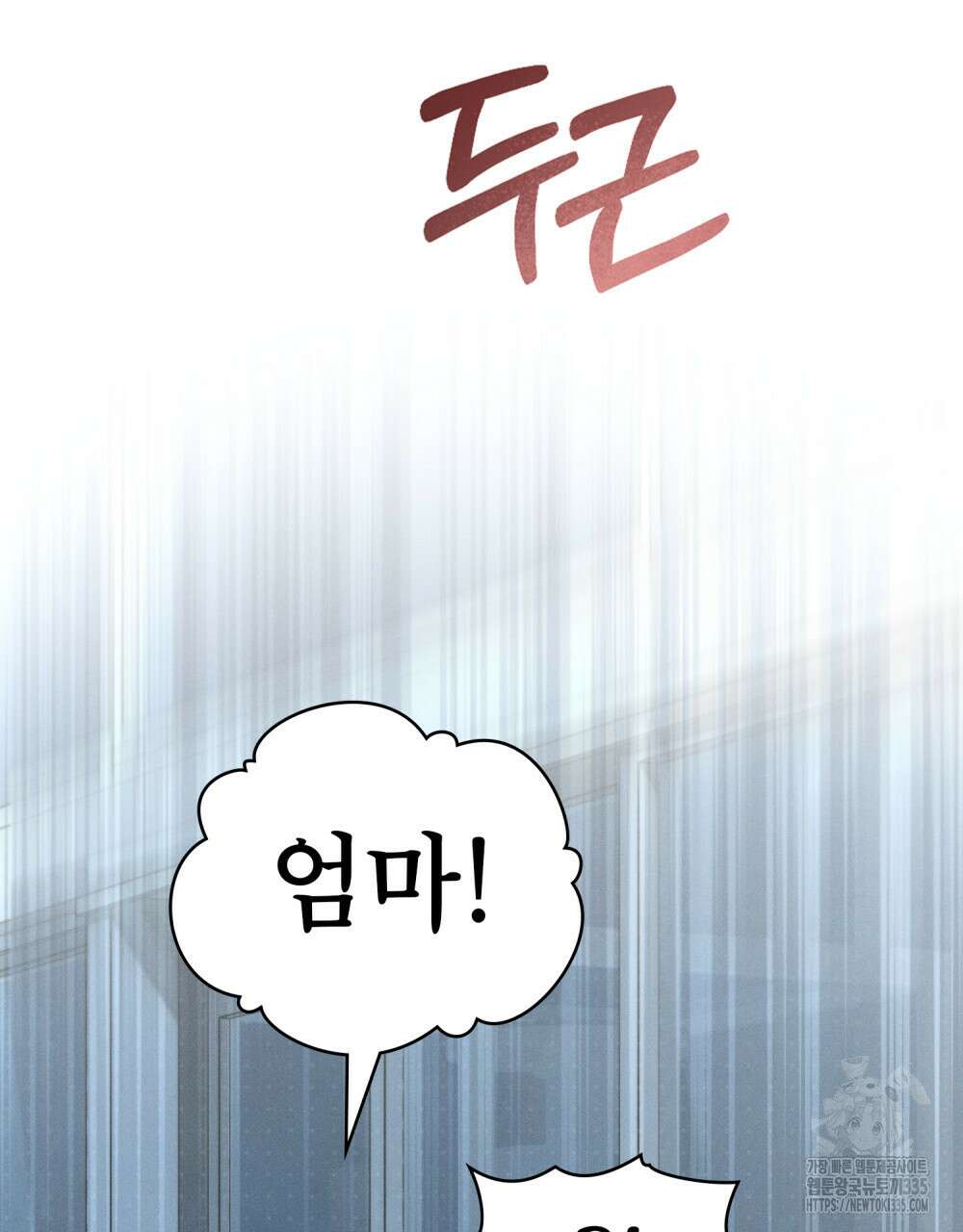 웨어울프 : 향기에 이끌린 늑대들 43화 48