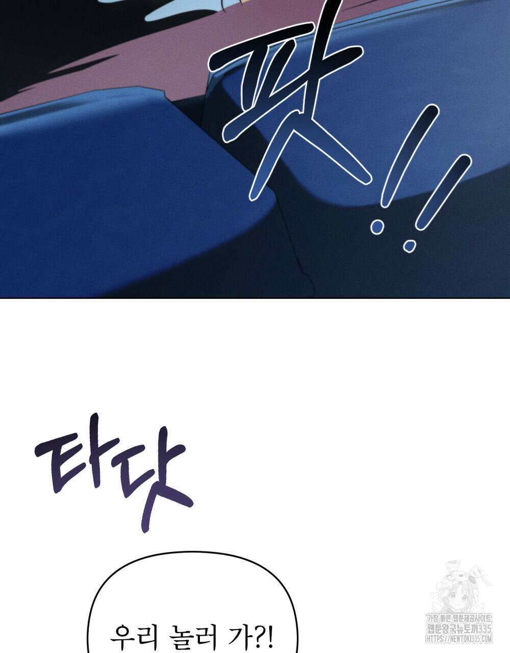 웨어울프 : 향기에 이끌린 늑대들 43화 50
