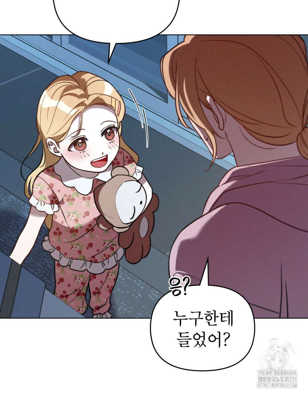 웨어울프 : 향기에 이끌린 늑대들 43화 51