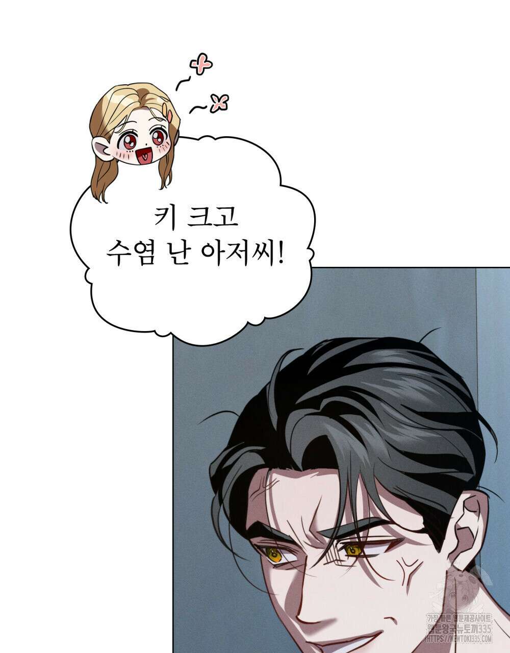 웨어울프 : 향기에 이끌린 늑대들 43화 52