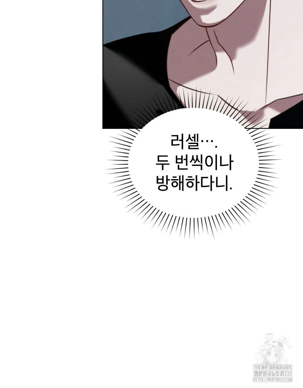 웨어울프 : 향기에 이끌린 늑대들 43화 53