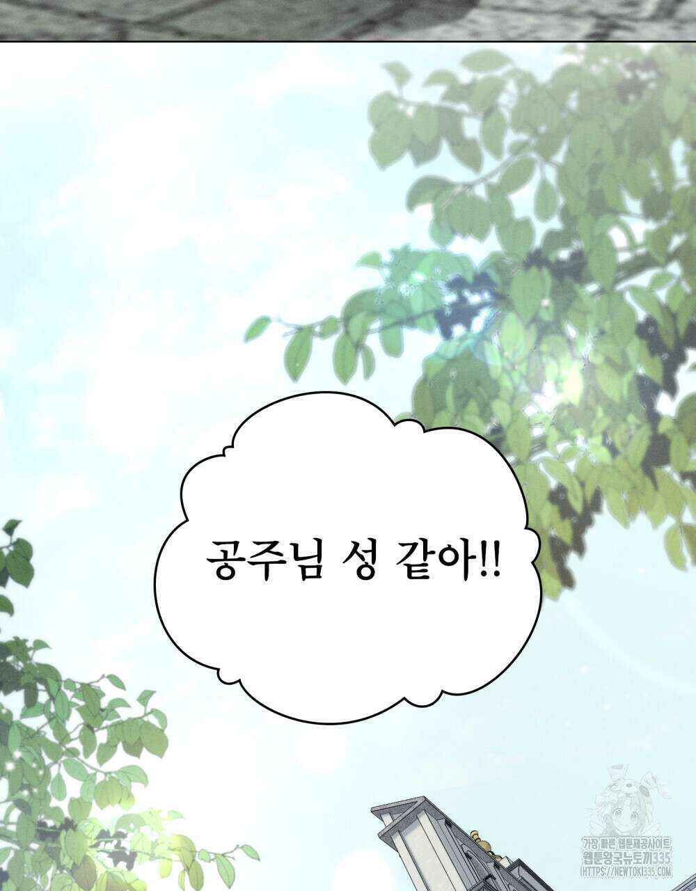 웨어울프 : 향기에 이끌린 늑대들 43화 58